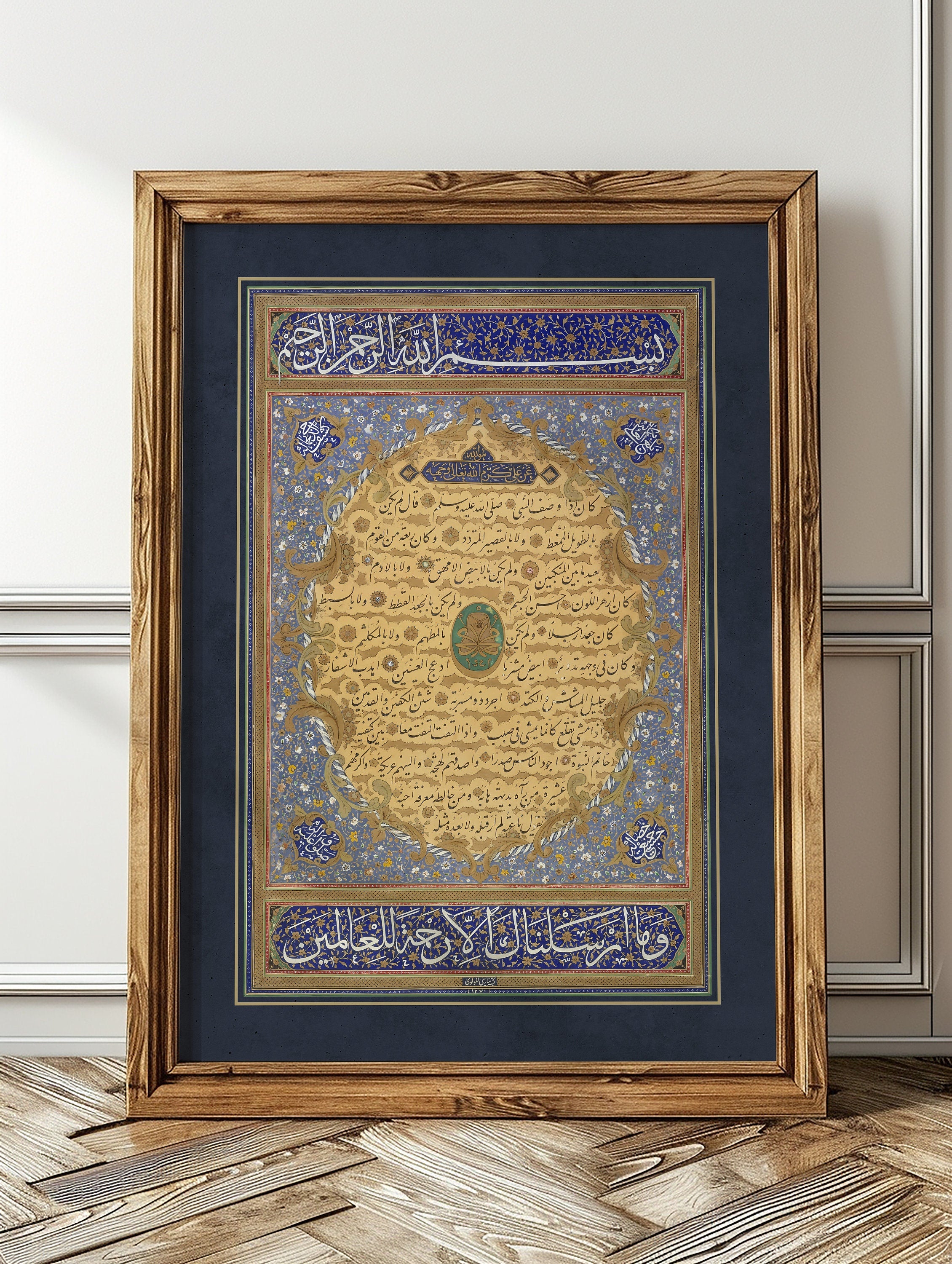 Rasūlu r-Raḥmah | Hilye Serif