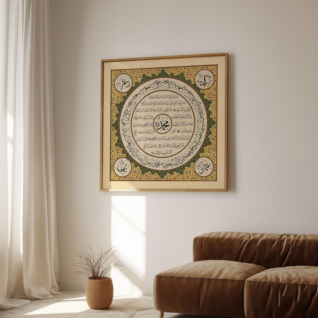 Dā'irat an-Nūr Hilye Sharif