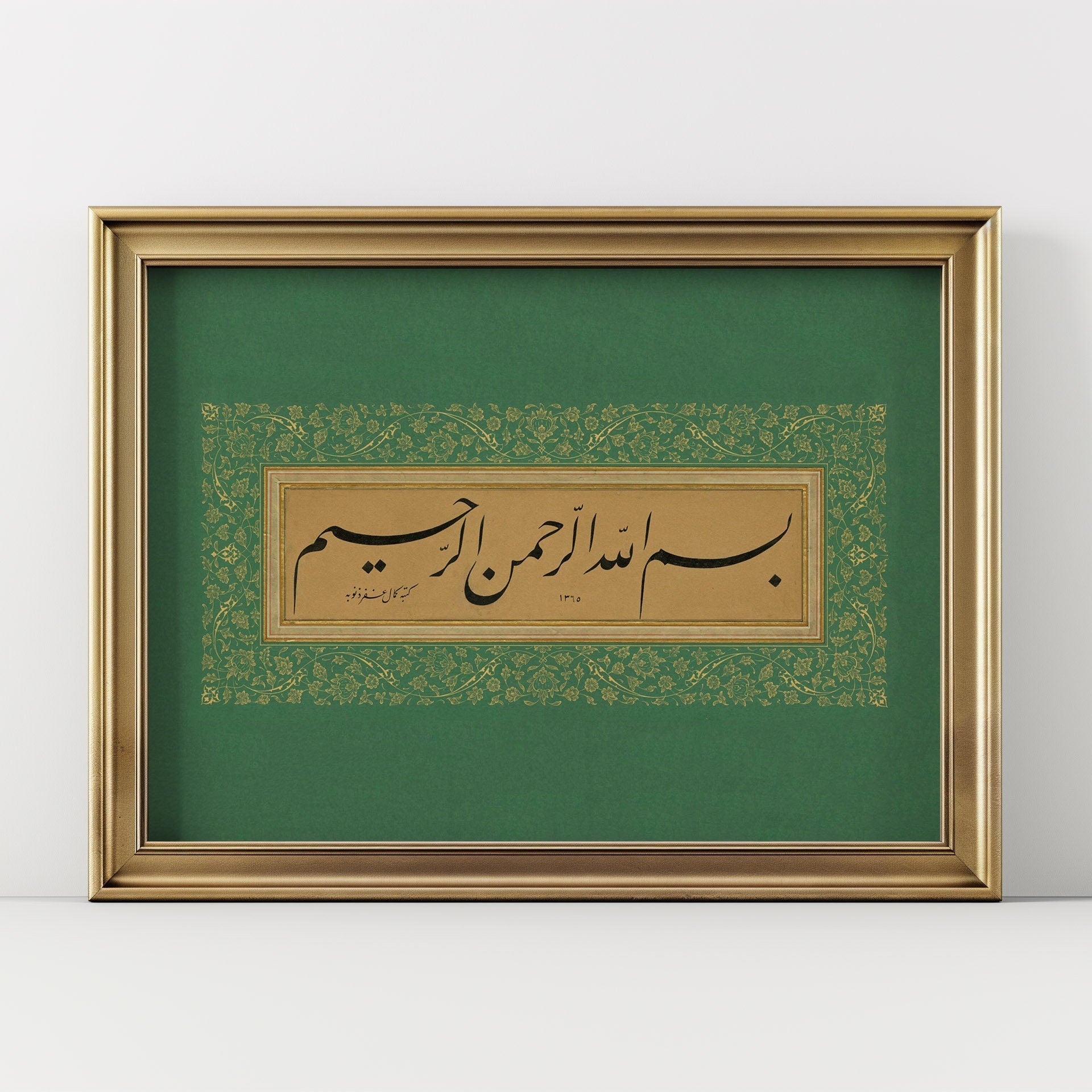 Bismillah Sharif